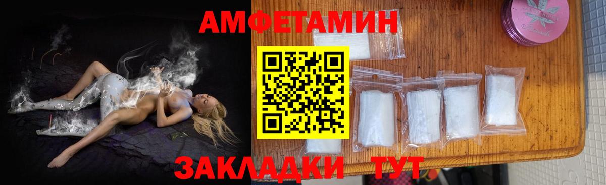 Амфетамин 98% Моршанск