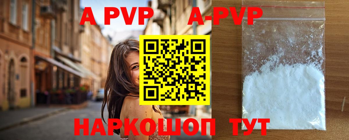 Alfa_PVP крисы CK Моршанск
