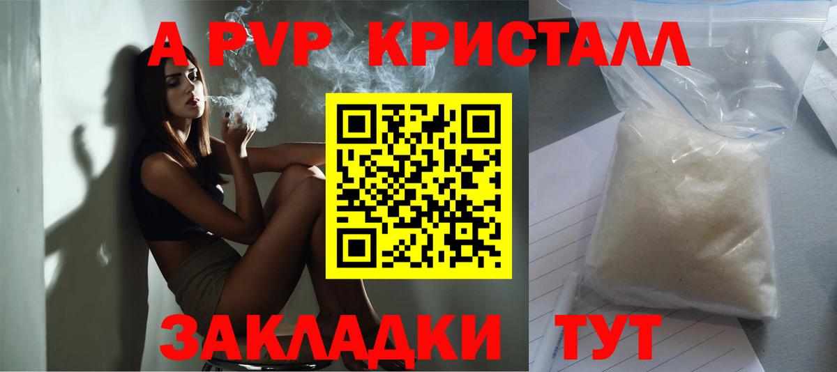 A-PVP СК  Alpha-PVP мука  Alpha PVP СК  Вход с VPN  Моршанск 