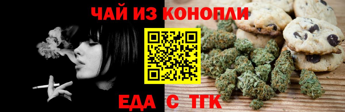 Cannafood марихуана Моршанск