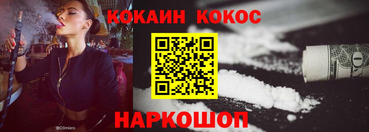 КОКАИН 99%  Cocaine Эквадор  Вход с VPN  Моршанск 