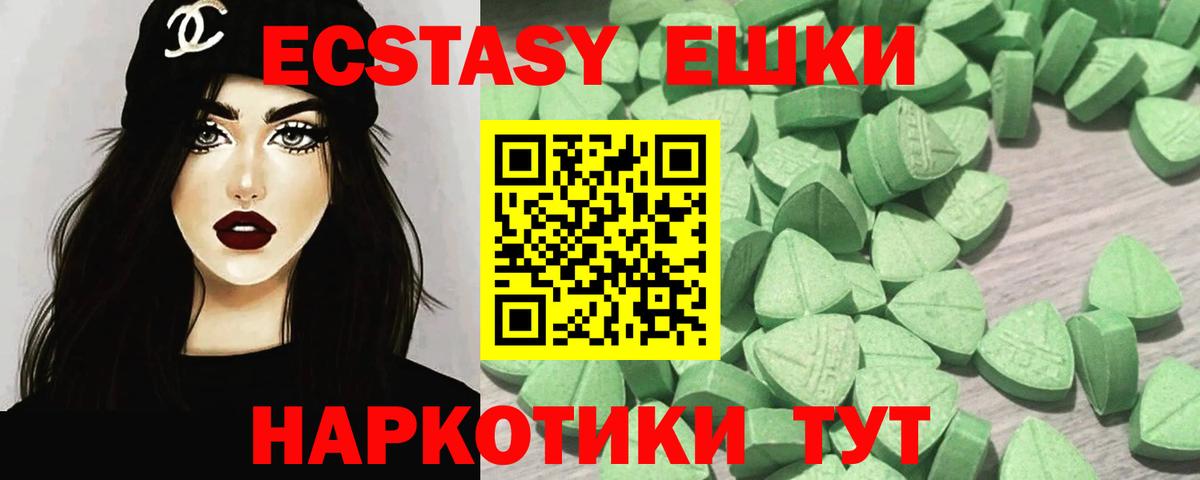 Ecstasy  мориарти Telegram  Моршанск  Экстази TESLA  Вход с VPN 