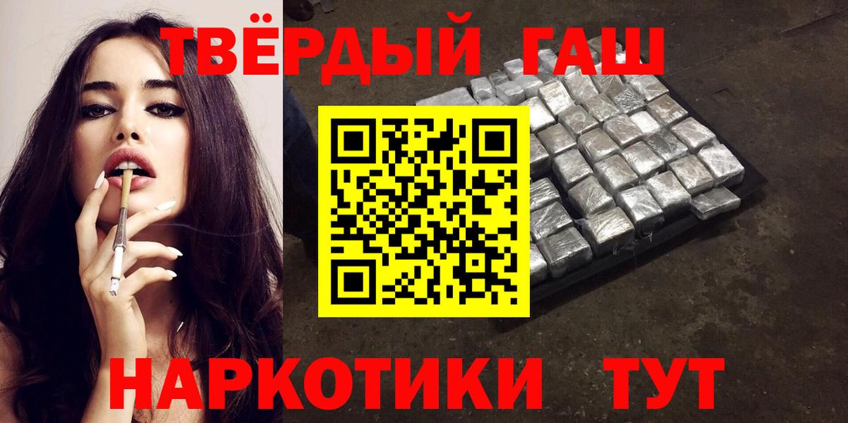 ГАШ гарик  как найти наркотики  Вход с VPN  Моршанск  Гашиш Premium 