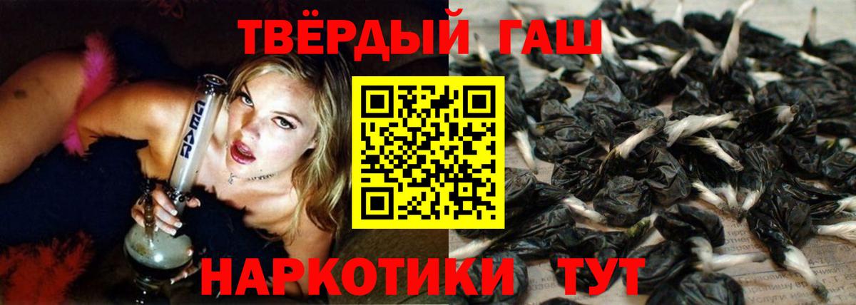 ГАШИШ индика сатива Моршанск