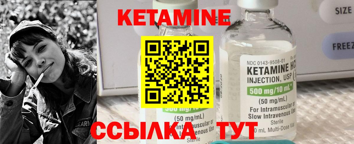 КЕТАМИН VHQ  Вход с VPN  Моршанск 