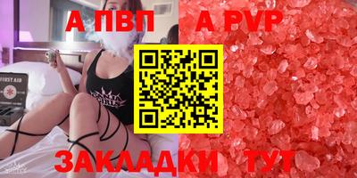альфа пвп VHQ Гусиноозёрск