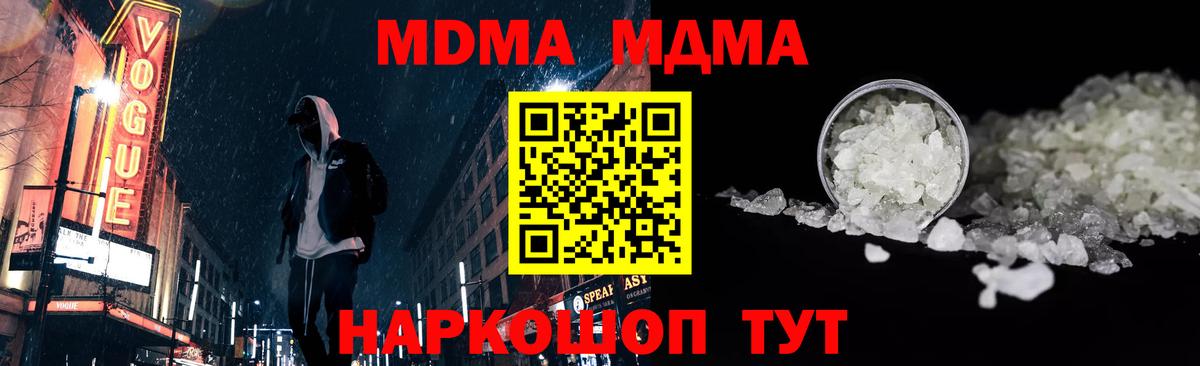 MDMA кристаллы  Вход с VPN  Моршанск 