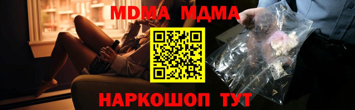 МДМА VHQ Моршанск