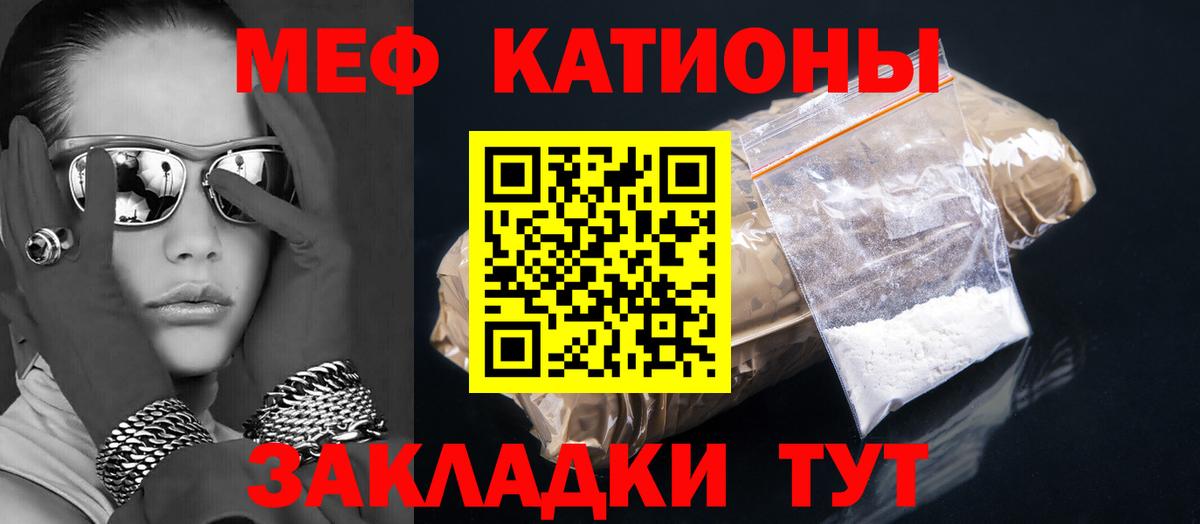 МЯУ-МЯУ  Меф кристаллы  Моршанск  Вход с VPN  МЕФ VHQ 