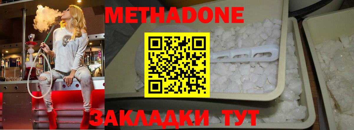 МЕТАДОН мёд  Вход с VPN  МЕТАДОН кристалл  Моршанск 