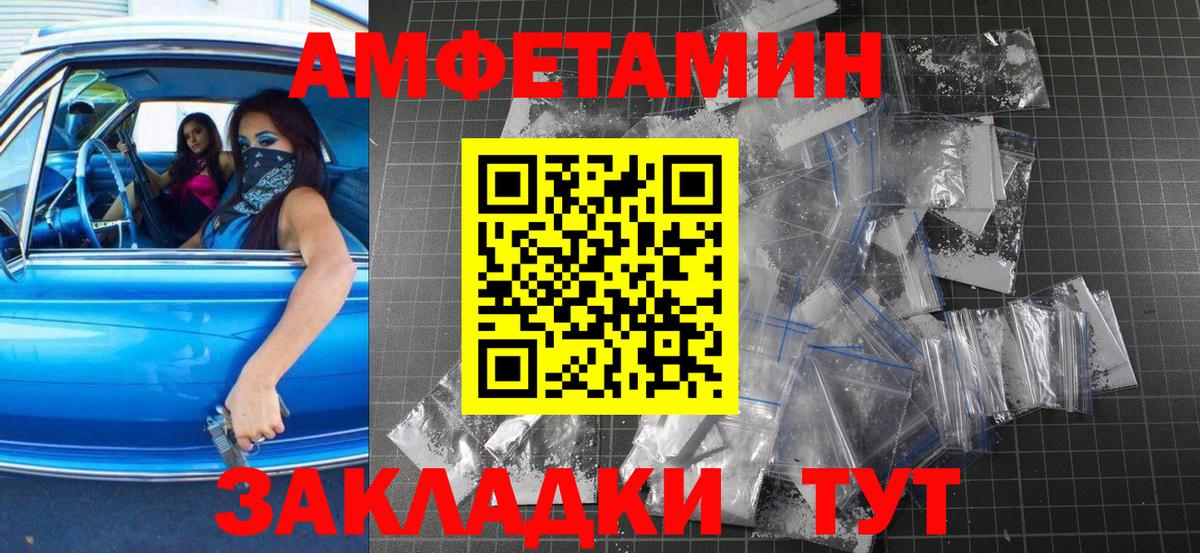 Моршанск  Метамфетамин пудра  Вход с VPN 