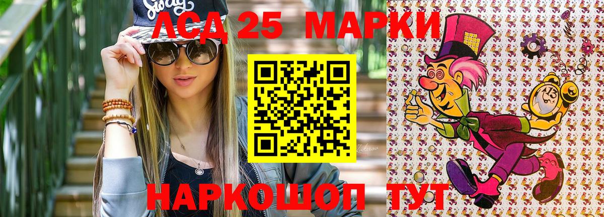 Марки N-bome  купить   Моршанск  Вход с VPN  Марки 25I-NBOMe 1,5мг  Марки 25I-NBOMe 1,5мг 