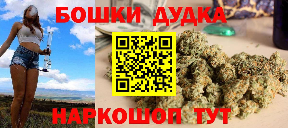 Конопля OG Kush  Вход с VPN  Моршанск  Шишки марихуана AK-47 